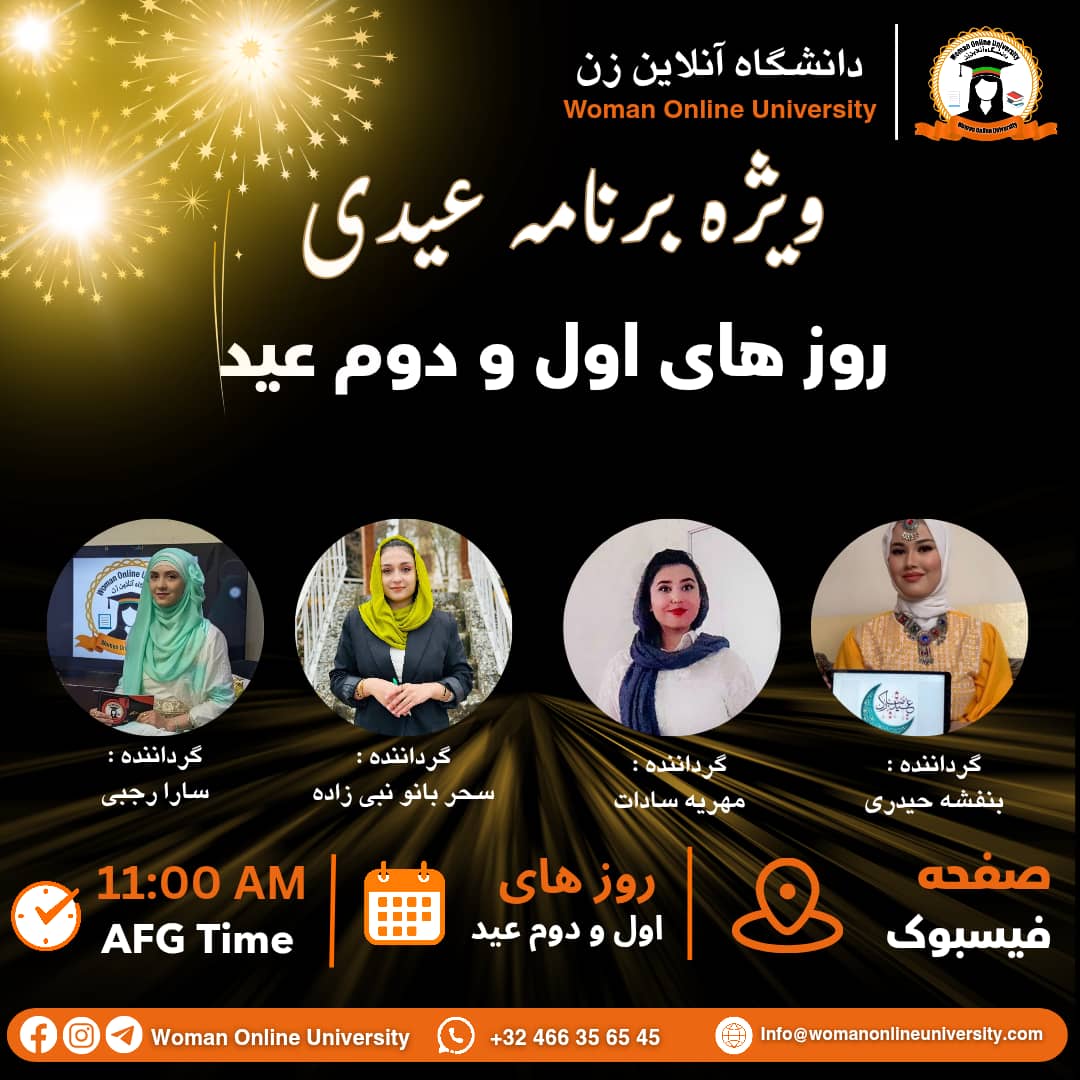 ویژه برنامه عیدی نشرات زنده2026.20.3